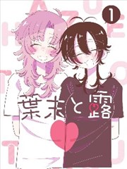 漫画改编剧夜行手记的单元剧画面